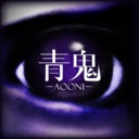 青鬼/Aooni