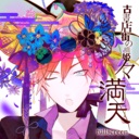 旧书店街的桥姬：满天/Hashihime Old Book Town fullscreen